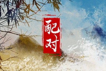 出生时辰为何关键