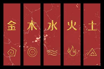五行是什么
